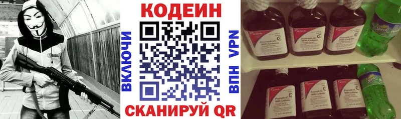 Codein Purple Drank Купить где Велиж