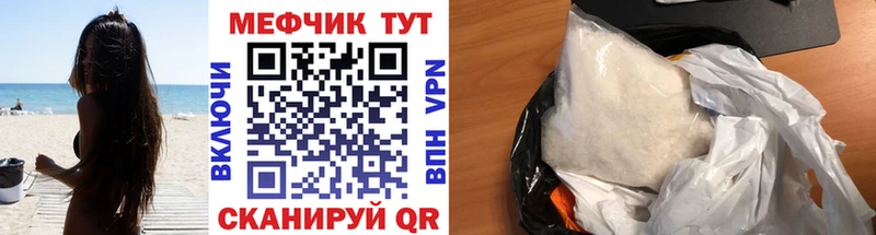 МЯУ-МЯУ mephedrone  Купить где  Велиж 