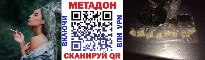 МЕТАДОН белоснежный  Купить  Велиж 